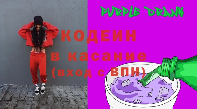 как найти   Кулебаки  мега маркетплейс  Кодеин Purple Drank 