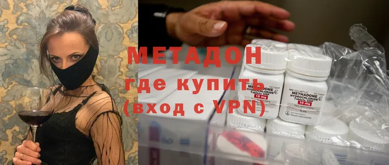 Метадон methadone  Кулебаки 